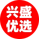 兴盛海外专营店