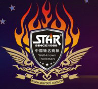 【世达国际】皇冠正版礼品装STAR棉油机淘宝运营中心