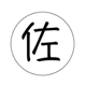 佐驰歌旗舰店