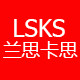 兰思卡思旗舰店