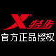 特步众淘专卖店