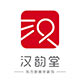 汉韵堂旗舰店