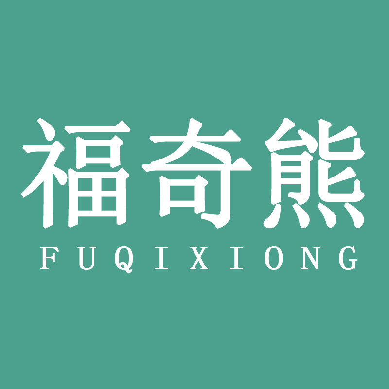 福奇熊旗舰店