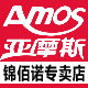 亚摩斯锦佰诺专卖店