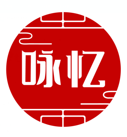 咏忆旗舰店