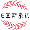 帕图斯家纺旗舰店