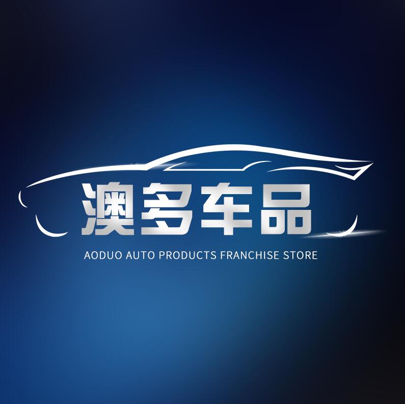 澳多车品专营店