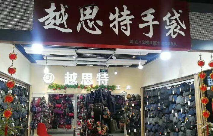 越思特旗舰店
