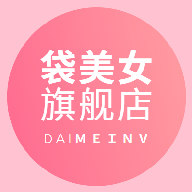 袋美女旗舰店