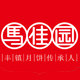 马佳园旗舰店