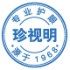 珍视明泽岑专卖店