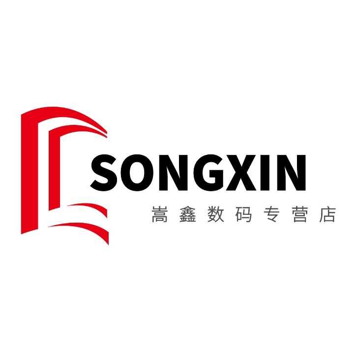 嵩鑫数码专营店
