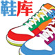 上海-回力鞋库-正品回力鞋、外贸鞋、运动鞋、帆布鞋、鞋神