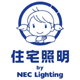 NEC智能家居照明