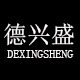 德兴盛旗舰店