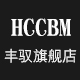  hccbm丰驭旗舰店