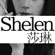 shelen莎琳 定制女鞋