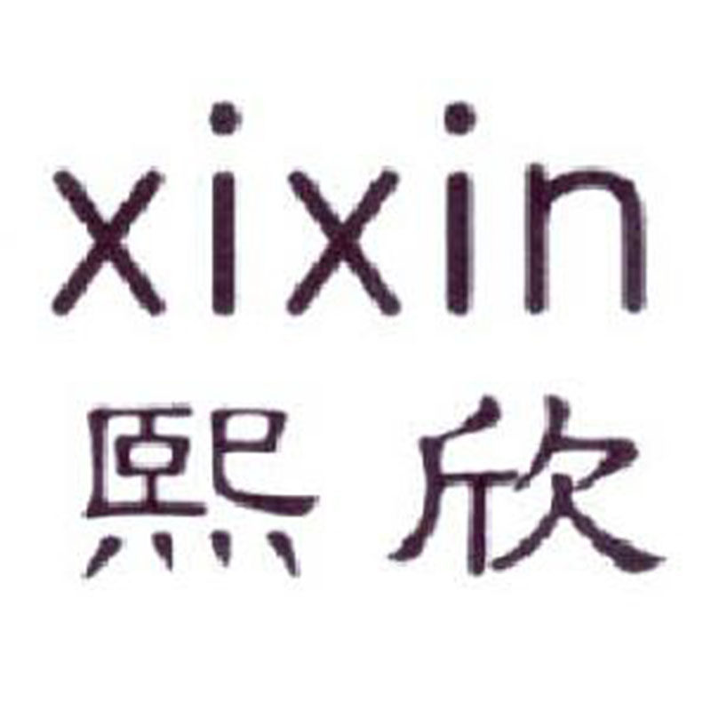 熙欣服饰旗舰店