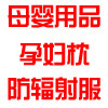 立刻前往 上海母婴