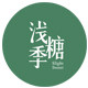 浅糖季旗舰店