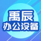 禹辰数码专营店
