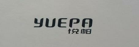 悦帕旗舰店