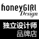 honeygirl西田专卖店