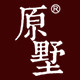原墅旗舰店