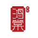 笑纳鸿棠旗舰店
