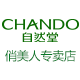 自然堂俏美人专卖店