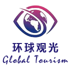 北京环球观光旅行社专营店