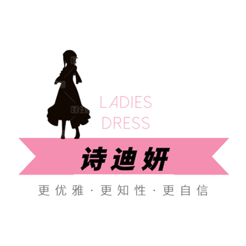 诗迪妍旗舰店