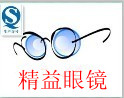 台州精益眼镜专业配近视老花散光斜视弱视色盲色弱高度近视