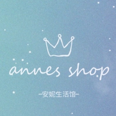 安妮生活馆annes shop