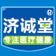 济诚堂医疗器械专营店