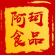 阿珂食品专营店