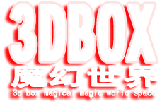 3DBOX-魔幻世界-NVIDIA