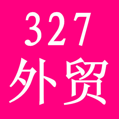 327外贸女装批发