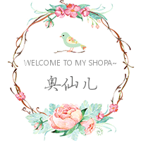 奥仙儿旗舰店