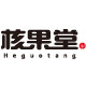 核果堂旗舰店