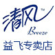 清风益飞专卖店