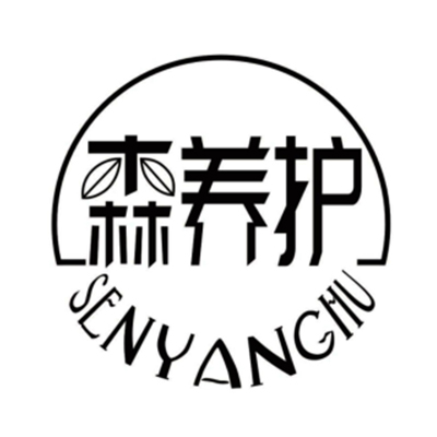 森养护旗舰店