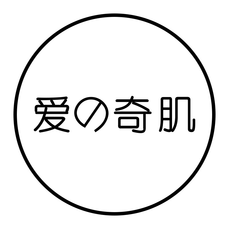 爱奇肌旗舰店