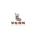 华伦铭鹗服饰旗舰店