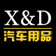 xd汽车用品旗舰店