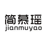 简慕瑶旗舰店