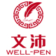 文沛办公专营店