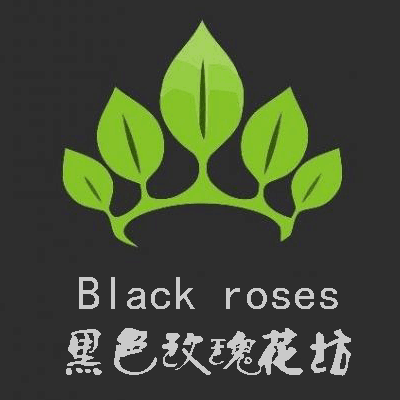 黑色玫瑰花坊
