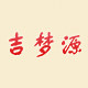 吉梦源旗舰店