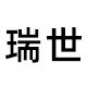 瑞世旗舰店